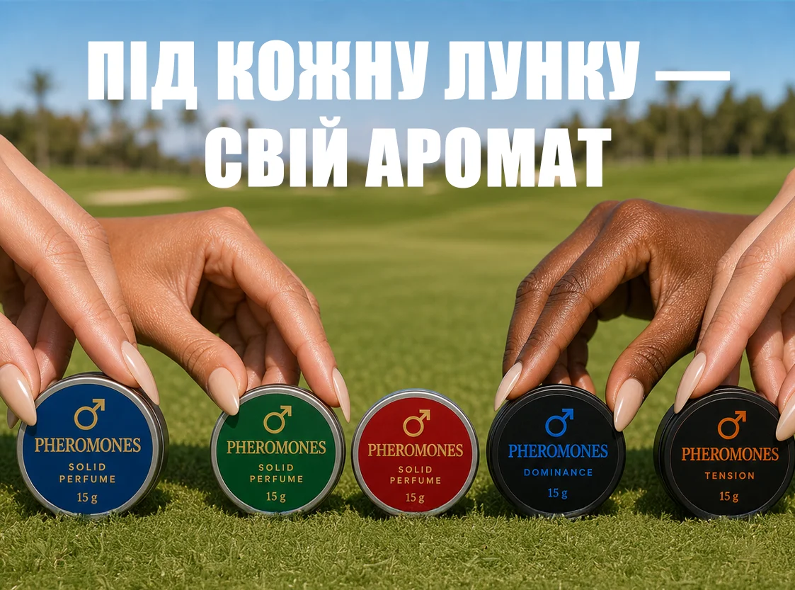 Твердий парфум Pheromones