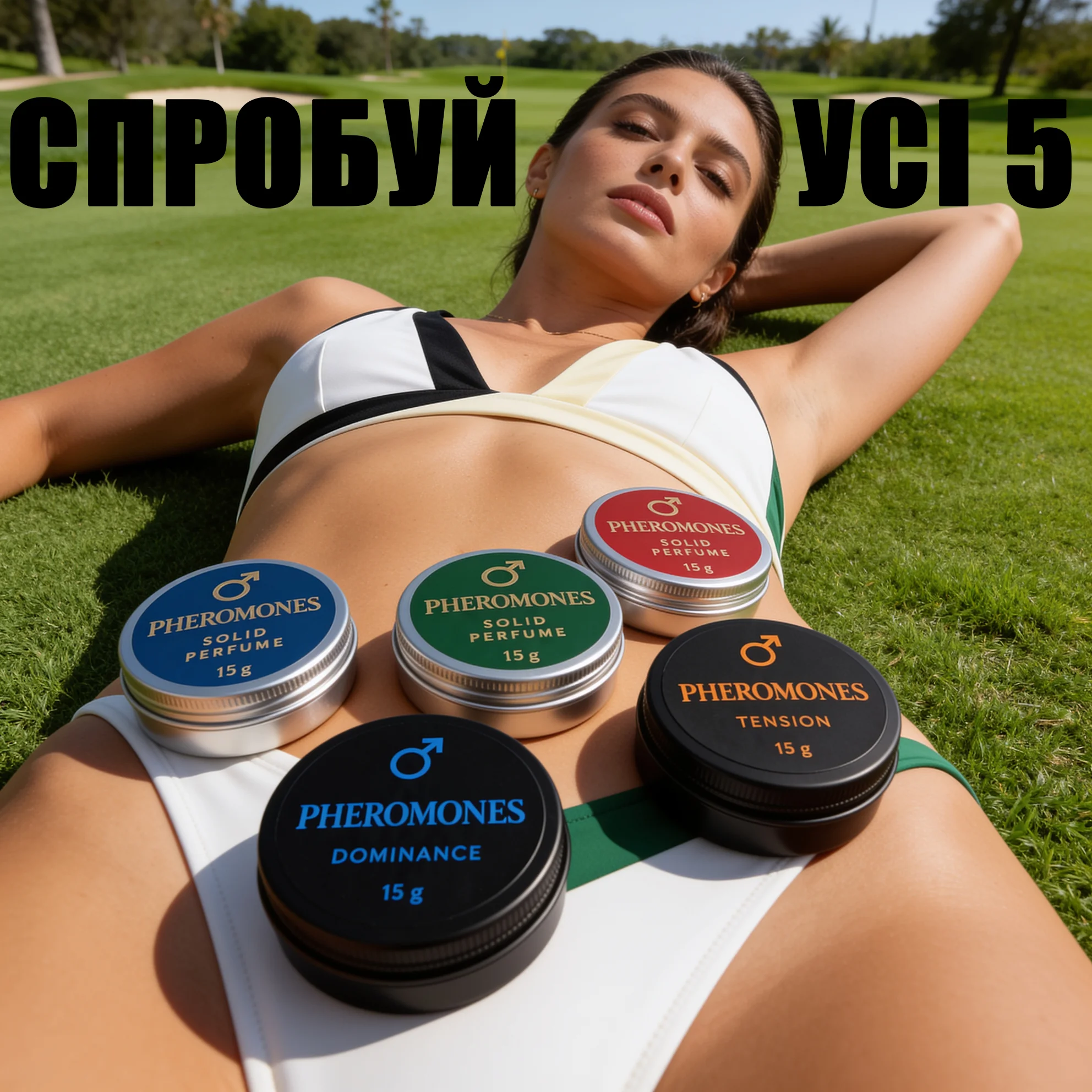 Pheromones solid perfume
